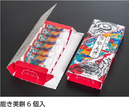 能き美餅（よきみもち）6個入り